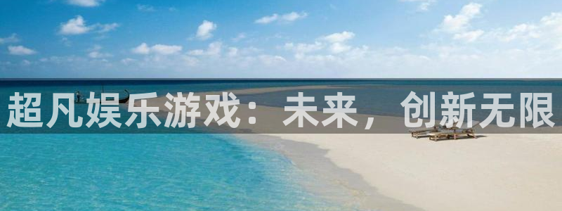 jdb电子3代理：超凡娱乐游戏：未来，创新无限