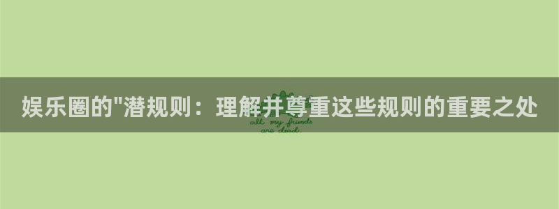 jdb电子3：娱乐圈的\
