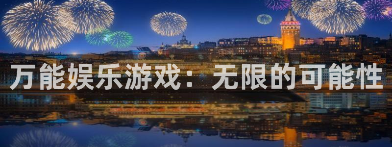 jdb电子环保